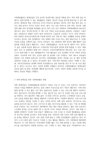 바쁜 현대인의 일상에서 행할 수 있는 사회체육활동을 개발하고 구체적인 실천방법을 제시하라 (7)-2