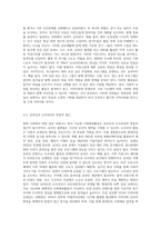 바쁜 현대인의 일상에서 행할 수 있는 사회체육활동을 개발하고 구체적인 실천방법을 제시하라 (7)-4