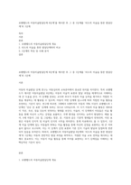 로웬펠드의 아동미술발달단계 6단계’를 제시한 후 그 중 1단계를 ‘리드의 미술을 통한 발달단계’의 1단계-1