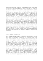 로웬펠드의 아동미술발달단계 6단계’를 제시한 후 그 중 1단계를 ‘리드의 미술을 통한 발달단계’의 1단계-2