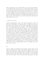 로웬펠드의 아동미술발달단계 6단계’를 제시한 후 그 중 1단계를 ‘리드의 미술을 통한 발달단계’의 1단계-3