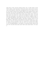 로웬펠드의 아동미술발달단계 6단계’를 제시한 후 그 중 1단계를 ‘리드의 미술을 통한 발달단계’의 1단계-4