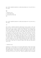 많은 조직에서 종업원에게 임파워먼트하고 팀에게 업무를 할당함으로써 지식근로자에 의한 인력의 성과를-1
