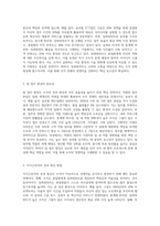 많은 조직에서 종업원에게 임파워먼트하고 팀에게 업무를 할당함으로써 지식근로자에 의한 인력의 성과를-2
