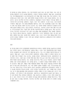 많은 조직에서 종업원에게 임파워먼트하고 팀에게 업무를 할당함으로써 지식근로자에 의한 인력의 성과를-3
