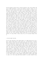로저스의 비지시적상담이론을 설명하고, 상담자의 역할과 태도에 대하여 자신의 생각을 기술하시오 (2)-2