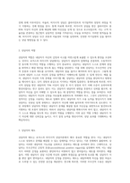 로저스의 비지시적상담이론을 설명하고, 상담자의 역할과 태도에 대하여 자신의 생각을 기술하시오 (2)-3