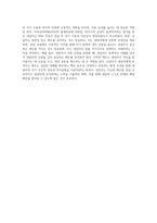 로저스의 비지시적상담이론을 설명하고, 상담자의 역할과 태도에 대하여 자신의 생각을 기술하시오 (2)-4