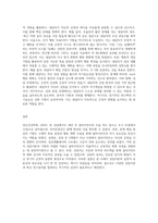 문제 상황을 설정하고, 그에 맞는 상담이론의 과정과 기법을 적용해 상담을 진행하시오 (11)-3