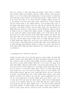 많은 학자들의 인간발달단계 이론에 대해 검토한 후 가장 이상적이라고 판단되는 발달단계이론 2가지를 설명-2