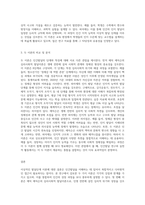 많은 학자들의 인간발달단계 이론에 대해 검토한 후 가장 이상적이라고 판단되는 발달단계이론 2가지를 설명-3