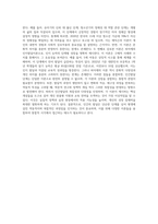 많은 학자들의 인간발달단계 이론에 대해 검토한 후 가장 이상적이라고 판단되는 발달단계이론 2가지를 설명-4