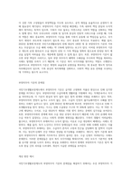 국민기초생활보장제도의 부양의무자 기준의 문제점 및 개선방안을 정리-2