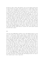 국민기초생활보장제도의 부양의무자 기준의 문제점 및 개선방안을 정리-3