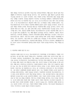 아동학대 등의 사안과 관련한 학교사회복지사의 역할에 대하여 제시하시오 (4)-2
