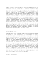 조세법과 사회복지법을 비교, 설명하시오 (1)-2