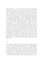 조세법과 사회복지법을 비교, 설명하시오 (1)-3