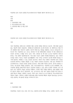 아동학대 등의 사안과 관련한 학교사회복지사의 역할에 대하여 제시하시오 (5)-1