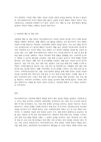 아동학대 등의 사안과 관련한 학교사회복지사의 역할에 대하여 제시하시오 (5)-3