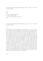 로저스의 인본주의이론이 발생한 배경과 개념에 관해서 설명하시고, 로저스의 이론이 사회복지실천에 미친 영향에-1