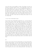 로저스의 인본주의이론이 발생한 배경과 개념에 관해서 설명하시고, 로저스의 이론이 사회복지실천에 미친 영향에-3
