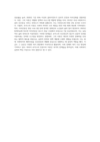 로저스의 인본주의이론이 발생한 배경과 개념에 관해서 설명하시고, 로저스의 이론이 사회복지실천에 미친 영향에-4