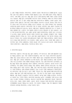 바터무역(Barter Trade)에 대해 개념, 필요성, 문제점, 현황에 대해 논하시오 (3)-2