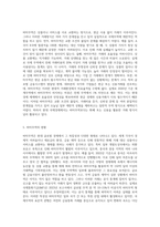 바터무역(Barter Trade)에 대해 개념, 필요성, 문제점, 현황에 대해 논하시오 (3)-3