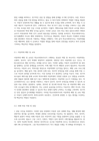 아동학대 등의 사안과 관련한 학교사회복지사의 역할에 대하여 제시하시오 (7)-2