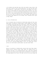 아동학대 등의 사안과 관련한 학교사회복지사의 역할에 대하여 제시하시오 (7)-3