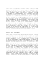 로저스의 인본주의이론이 발생한 배경과 개념에 관해서 설명하시고, 로저스의 이론이 사회복지실천에-2