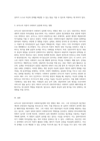 로저스의 인본주의이론이 발생한 배경과 개념에 관해서 설명하시고, 로저스의 이론이 사회복지실천에-3