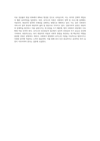 로저스의 인본주의이론이 발생한 배경과 개념에 관해서 설명하시고, 로저스의 이론이 사회복지실천에-4