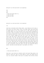 말에 있어서 주요 비타민 B군의 생리적 기능과 결핍(과잉)증-1