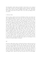 말에 있어서 주요 비타민 B군의 생리적 기능과 결핍(과잉)증-3