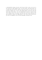 말에 있어서 주요 비타민 B군의 생리적 기능과 결핍(과잉)증-4