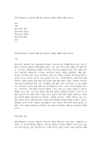 바터무역(Barter Trade)에 대해 개념, 필요성, 문제점, 현황에 대해 논하시오-1