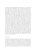바터무역(Barter Trade)에 대해 개념, 필요성, 문제점, 현황에 대해 논하시오-3