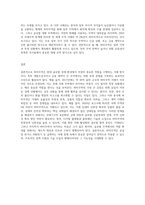 바터무역(Barter Trade)에 대해 개념, 필요성, 문제점, 현황에 대해 논하시오-4