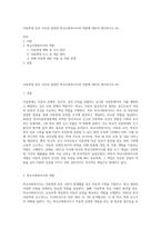 아동학대 등의 사안과 관련한 학교사회복지사의 역할에 대하여 제시하시오 (8)-1