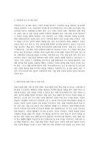 아동학대 등의 사안과 관련한 학교사회복지사의 역할에 대하여 제시하시오 (8)-3