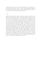 아동학대 등의 사안과 관련한 학교사회복지사의 역할에 대하여 제시하시오 (8)-4