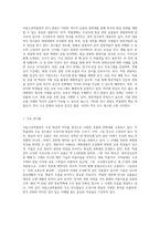박물관 1곳 방문한 후, 그 박물관에 관한 소개 PPT만들기(국립고궁박물관)-2