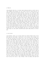 박물관 1곳 방문한 후, 그 박물관에 관한 소개 PPT만들기(국립고궁박물관)-3