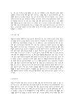 박물관 1곳 방문한 후, 그 박물관에 관한 소개 PPT만들기(국립고궁박물관)-4