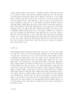 박물관 1곳 방문한 후, 그 박물관에 관한 소개 PPT만들기(국립고궁박물관)-5