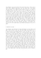 박물관 1곳 방문한 후, 그 박물관에 관한 소개 PPT만들기(국립고궁박물관)-6