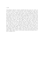 박물관 1곳 방문한 후, 그 박물관에 관한 소개 PPT만들기(국립고궁박물관)-7