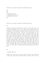 아동학대 등의 사안과 관련한 학교사회복지사의 역할에 대하여 제시하시오-1