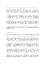 아동학대 등의 사안과 관련한 학교사회복지사의 역할에 대하여 제시하시오-2